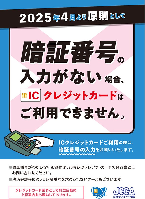 クレジットカード決済方法が変わりました✨