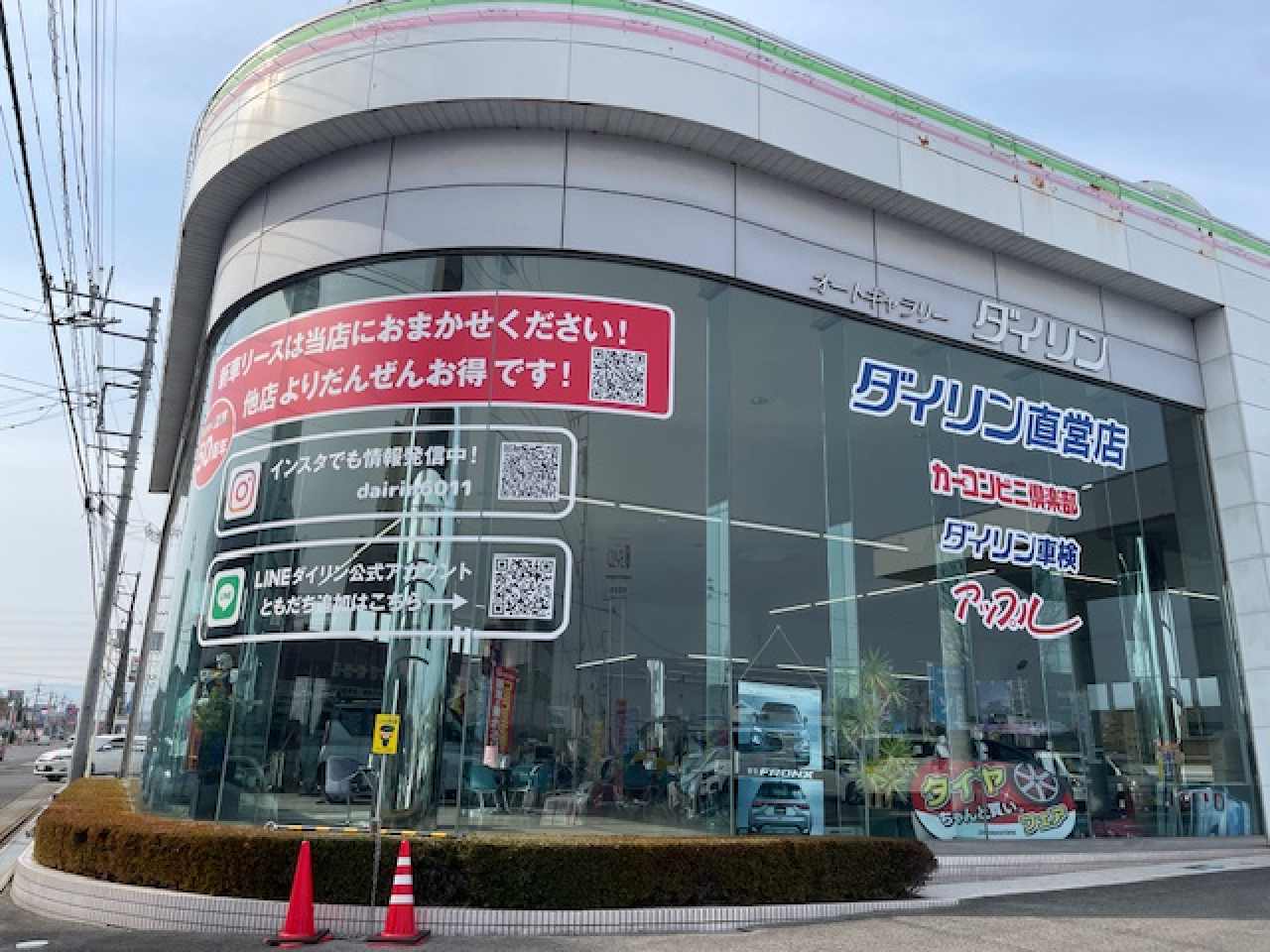 ダイリン　外観
